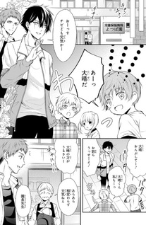 Owaru Sekai ni Aoiro wo