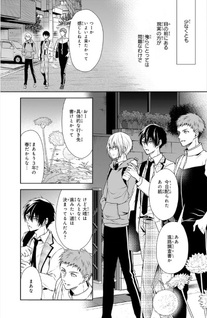 Owaru Sekai ni Aoiro wo