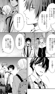 Owaru Sekai ni Aoiro wo