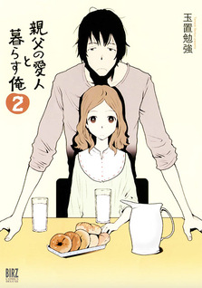 Oyaji no aijin to kurasu ore