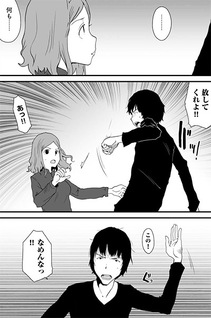 Oyaji no aijin to kurasu ore