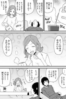 Oyaji no aijin to kurasu ore