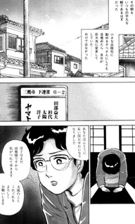 Oyako Korokke
