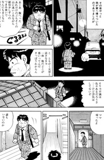 Oyako Korokke