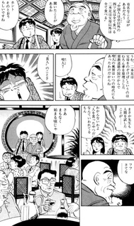 Oyako Korokke