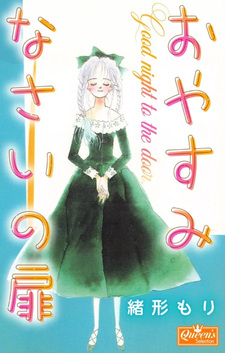 Oyasuminasai no Tobira