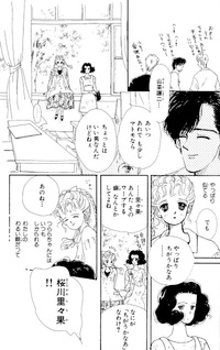 Oyasuminasai no Tobira