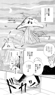 Oyasuminasai no Tobira