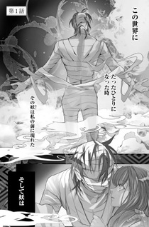 PRINCE OF GHOST