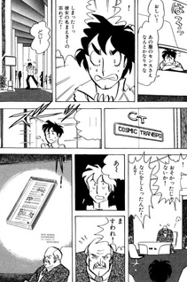 Pair Pair Raithunder