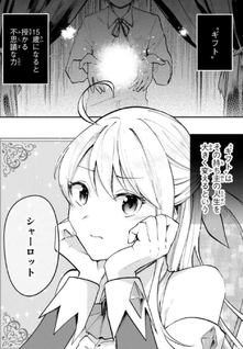 [Pakupaku desu wa] Tsuihousareta Ojou-sama no "Monster wo Taberu Hodo Tsuyoku Naru" Skill wa, 1-shoku de 1 Level Up suru Zendaimimon no Saikyou Skill deshita. 3-nichi de Jinrui Saikyou ni narimashita wa~!