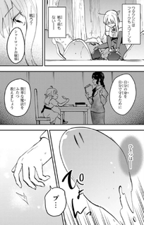 [Pakupaku desu wa] Tsuihousareta Ojou-sama no "Monster wo Taberu Hodo Tsuyoku Naru" Skill wa, 1-shoku de 1 Level Up suru Zendaimimon no Saikyou Skill deshita. 3-nichi de Jinrui Saikyou ni narimashita wa~!