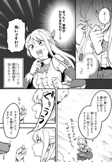 [Pakupaku desu wa] Tsuihousareta Ojou-sama no "Monster wo Taberu Hodo Tsuyoku Naru" Skill wa, 1-shoku de 1 Level Up suru Zendaimimon no Saikyou Skill deshita. 3-nichi de Jinrui Saikyou ni narimashita wa~!