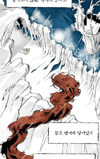 Paljae, Child of Winter