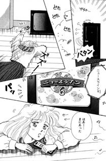 Papa no One Scene