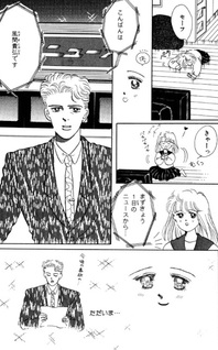 Papa no One Scene