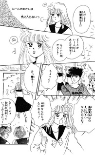 Papa no One Scene