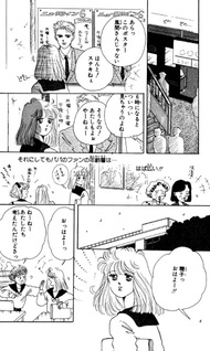 Papa no One Scene