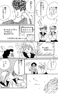 Papa no One Scene