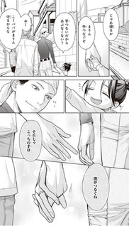 Papa x Papa ~α to Ω de Sorezore Yattemasu~