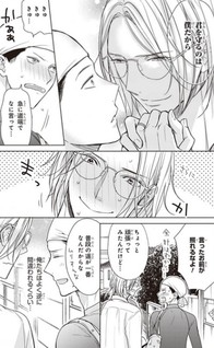 Papa x Papa ~α to Ω de Sorezore Yattemasu~