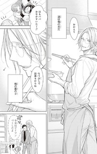 Papa x Papa ~α to Ω de Sorezore Yattemasu~