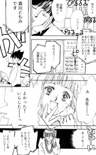Papermoon ni Oyasumi