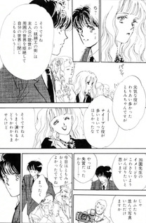 Papermoon ni Oyasumi