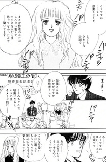 Papermoon ni Oyasumi