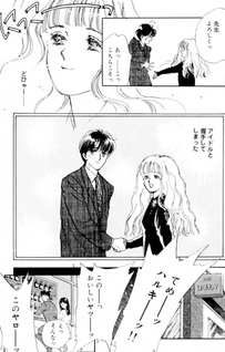 Papermoon ni Oyasumi