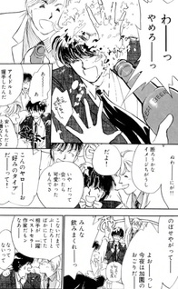 Papermoon ni Oyasumi