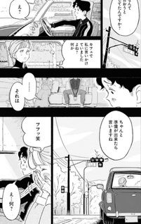 Parallel Leap Syndrome