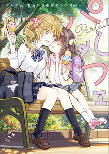 Parfait Onee loli Yuri Anthology