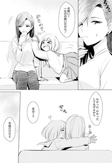 Parfait Onee loli Yuri Anthology