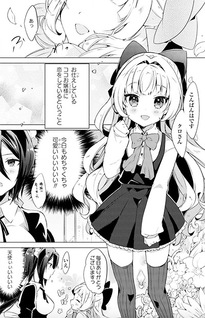Parfait Onee loli Yuri Anthology