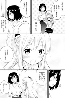 Parfait Onee loli Yuri Anthology