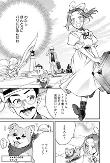 Paris ni Saku Étoile