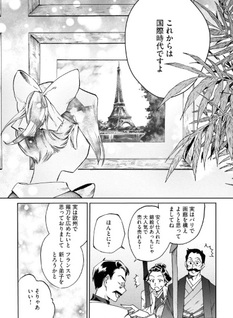 Paris ni Saku Étoile