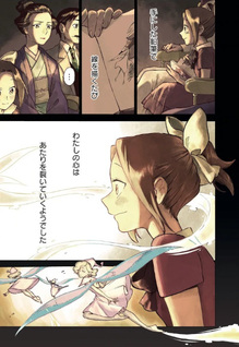 Paris ni Saku Étoile