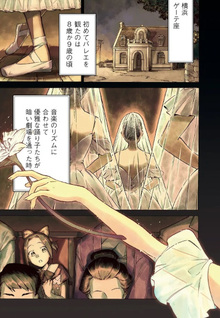 Paris ni Saku Étoile