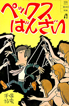 Pekkusu Banzai