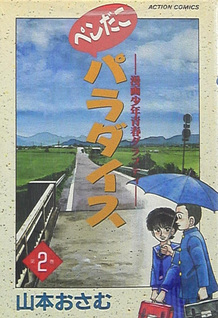 Pendako Paradise
