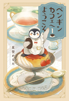 Penguin Cafe e Yōkoso