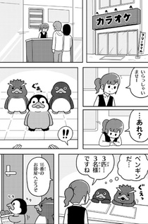 Penguin-tachi.