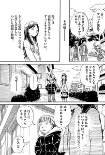 Permanent - Manga no Tsumeawase