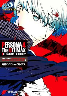 Persona 4 - The Ultimax Ultra Suplex Hold