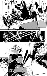 Persona 5 Dengeki Comic Anthology