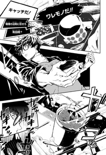 Persona 5 Dengeki Comic Anthology