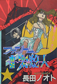 Phantom Ongaku Satsujin