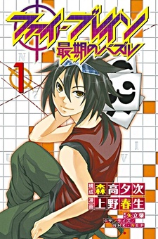 Phi Brain - Saigo no Puzzle